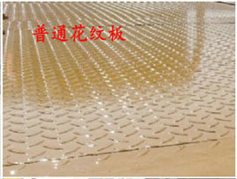 平板<a href=http://www.hanyanhange.cn/qzc/ target=_blank class=infotextkey>清障車</a>板材——普通花紋板